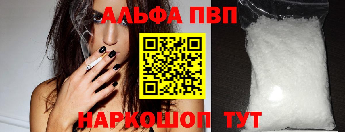 A PVP кристаллы  A PVP СК КРИС  Вход с VPN  Ивантеевка 