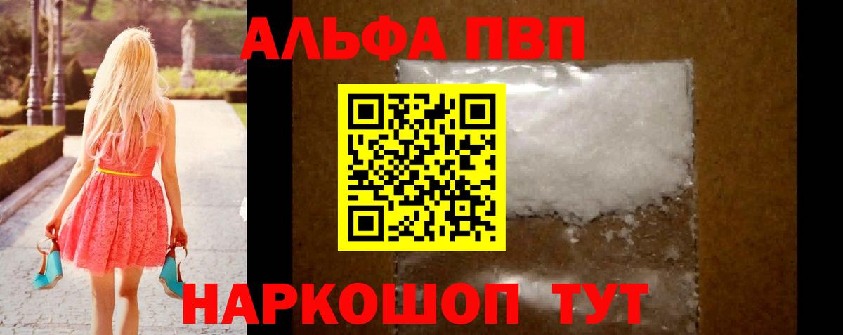 Alpha PVP СК Ивантеевка