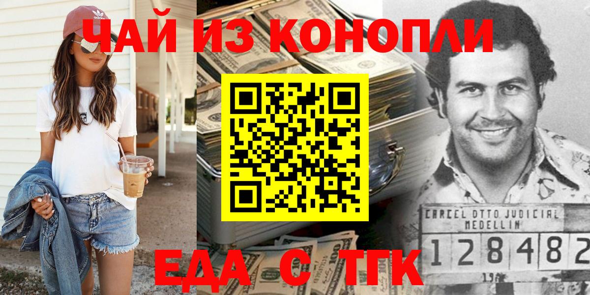 Печенье с ТГК конопля Ивантеевка