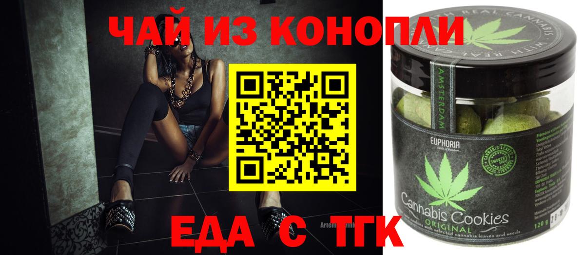 Ивантеевка  Еда ТГК конопля  Вход с VPN 