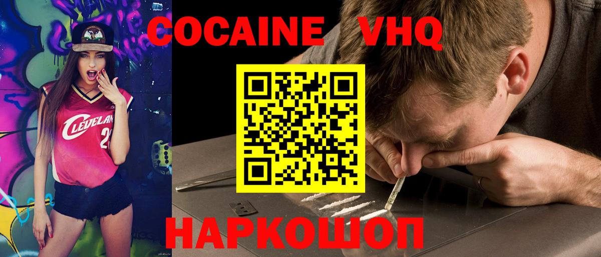 Cocaine 99%  КОКАИН Columbia  Вход с VPN  КОКАИН  Ивантеевка 