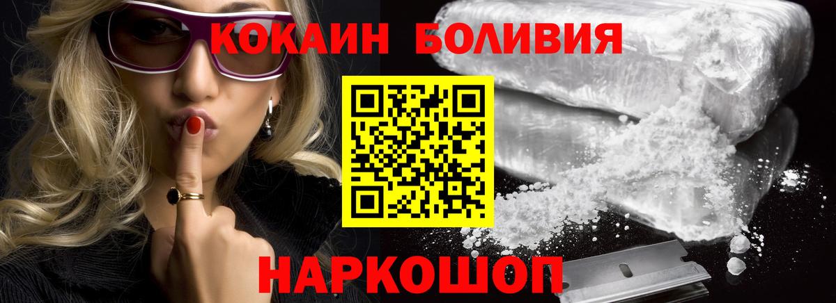 Кокаин Эквадор Ивантеевка