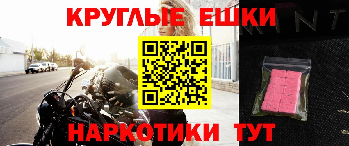 Ecstasy ешки  Ecstasy таблы  Вход с VPN  Экстази  Ивантеевка 