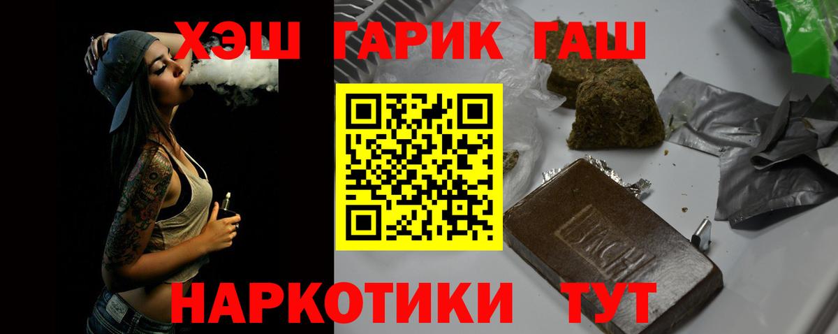 ГАШ Premium  Вход с VPN  Ивантеевка  ГАШИШ Ice-O-Lator 