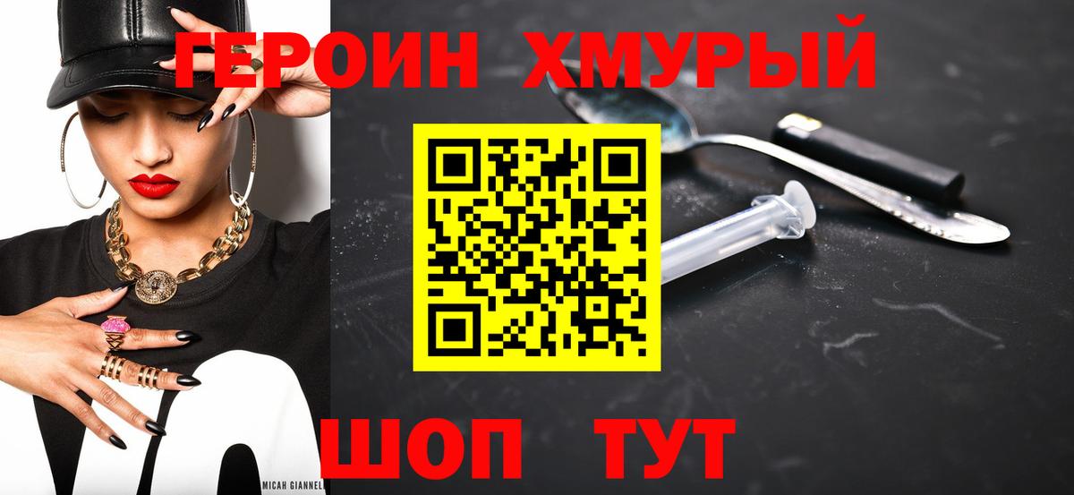Ивантеевка  ГЕРОИН гречка  ГЕРОИН  Вход с VPN 