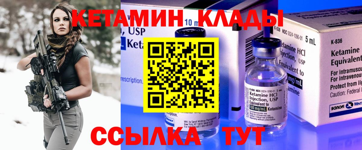 КЕТАМИН ketamine  Кетамин VHQ  Ивантеевка  Вход с VPN 