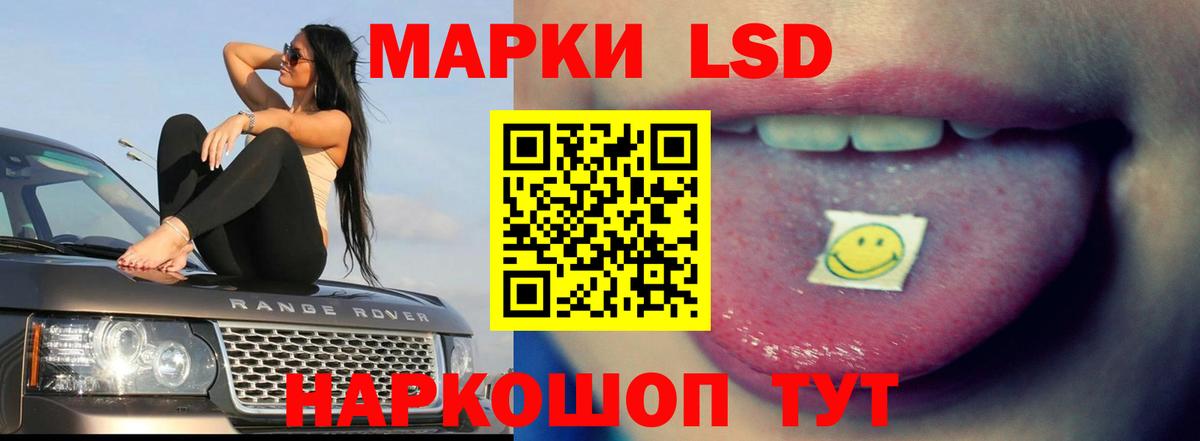 Лсд 25 экстази ecstasy  Вход с VPN  Ивантеевка 