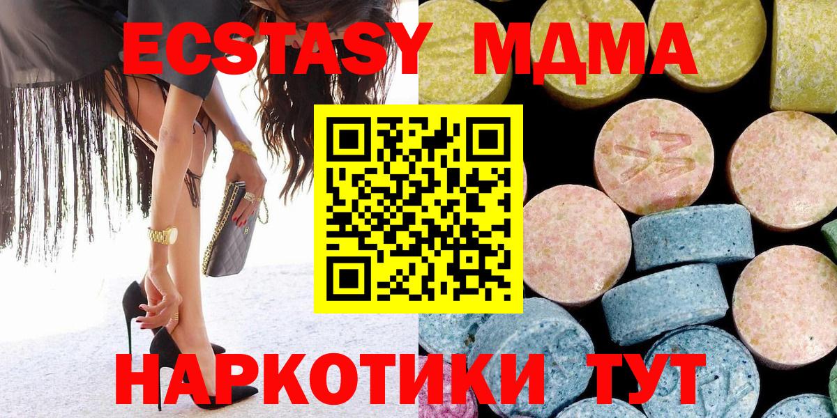 MDMA crystal  Вход с VPN  Ивантеевка  MDMA кристаллы 