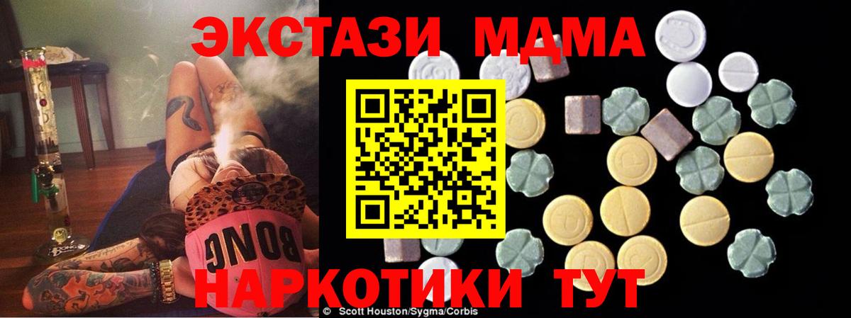 MDMA crystal Ивантеевка