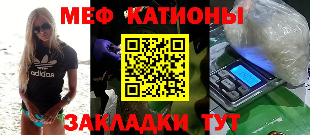 Ивантеевка  Меф 4 MMC  МЕФ mephedrone  Вход с VPN 