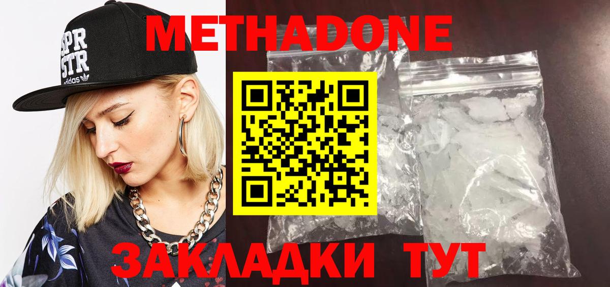 МЕТАДОН VHQ  Вход с VPN  MEGA вход  Ивантеевка 