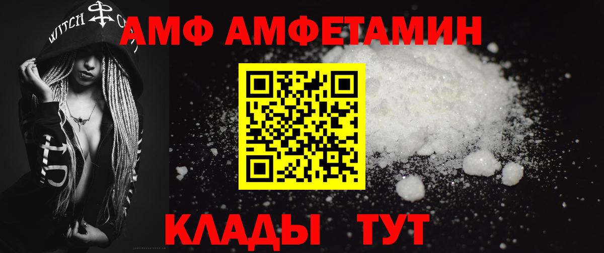 МЕТАМФЕТАМИН винт Ивантеевка