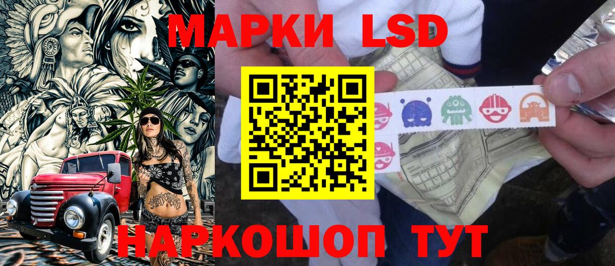 Марки 25I-NBOMe  Вход с VPN  Ивантеевка  Марки NBOMe 1500мкг 